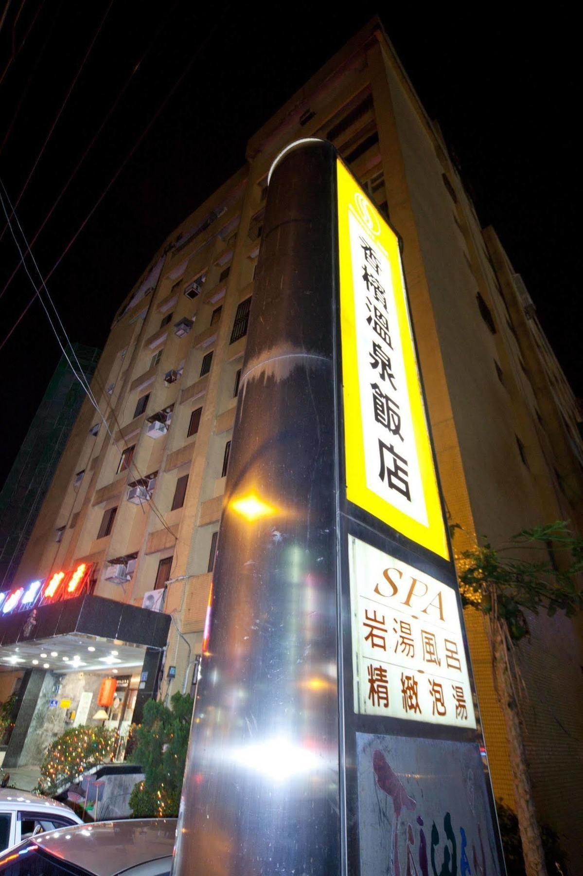 Champagne Hotel Jiaoxi Exterior foto